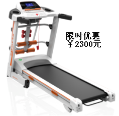 ZL-P300D白牡丹跑步機